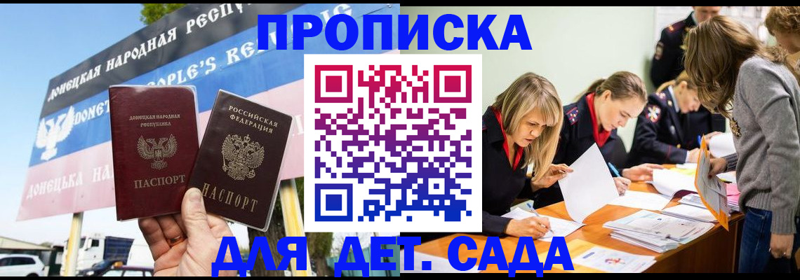 временная регистрация для всех в Темрюке