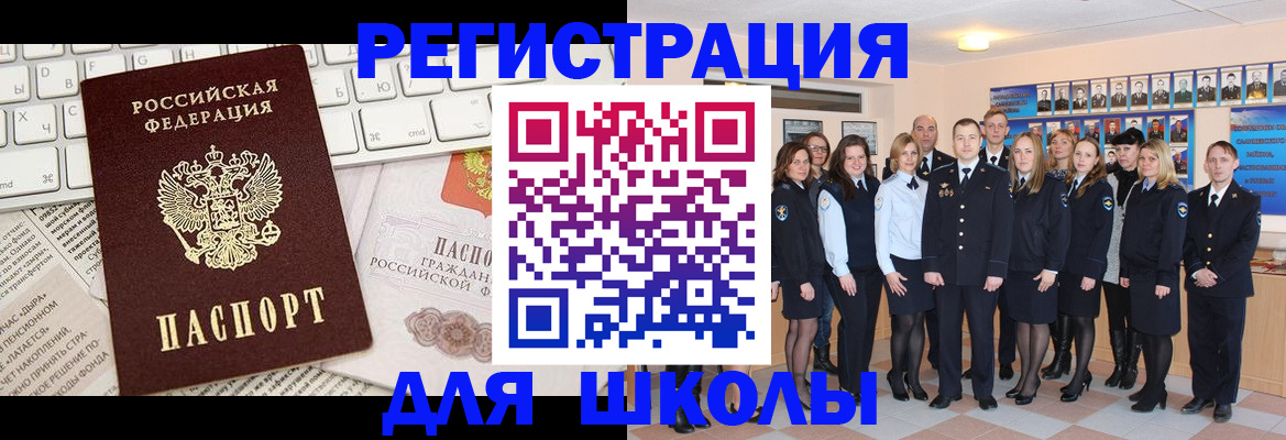 прописка законно в Темрюке