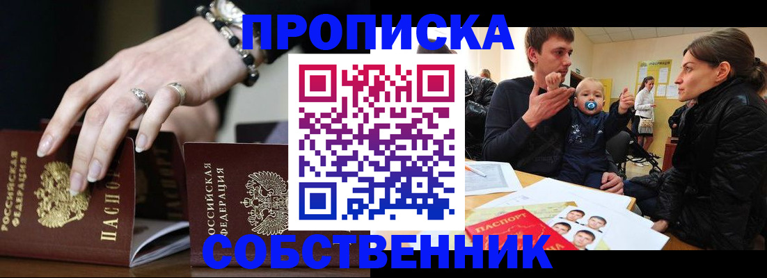 регистрация в Темрюке