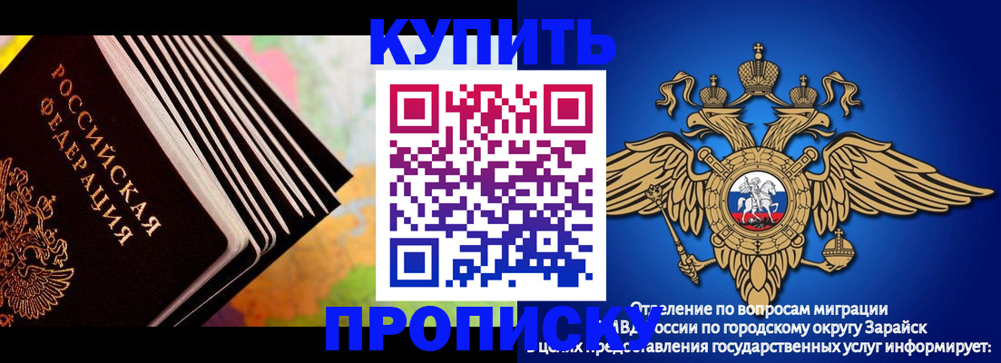 временная регистрация купить в Темрюке