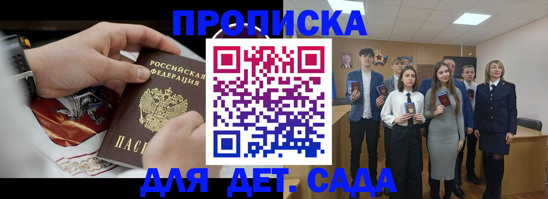 временная регистрация 2025 в Темрюке