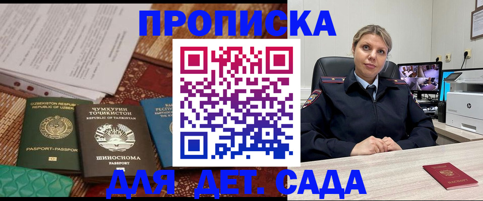 временная регистрация собственник в Темрюке