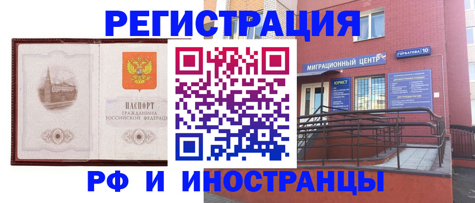 купить прописку в Темрюке