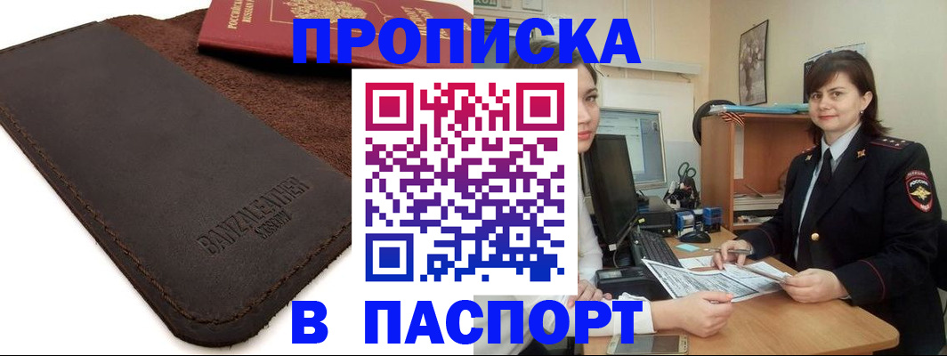 найти адрес прописки в Темрюке